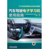 交通運(yùn)輸企業(yè)安全生產(chǎn)標(biāo)準(zhǔn)化管理制度文件匯編與汽車駕駛智能模擬設(shè)備系列教材 功能、定位與適用場(chǎng)景對(duì)比